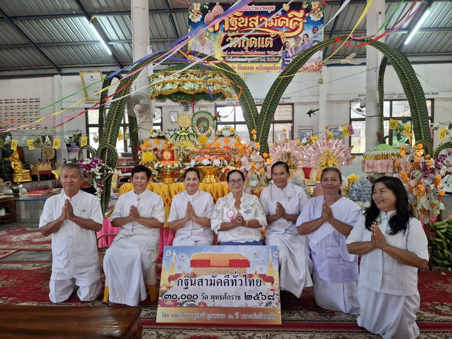 ภาพหมู่ถือพานถวายปัจจัยวัดกุดแต้ศรัทธาราม