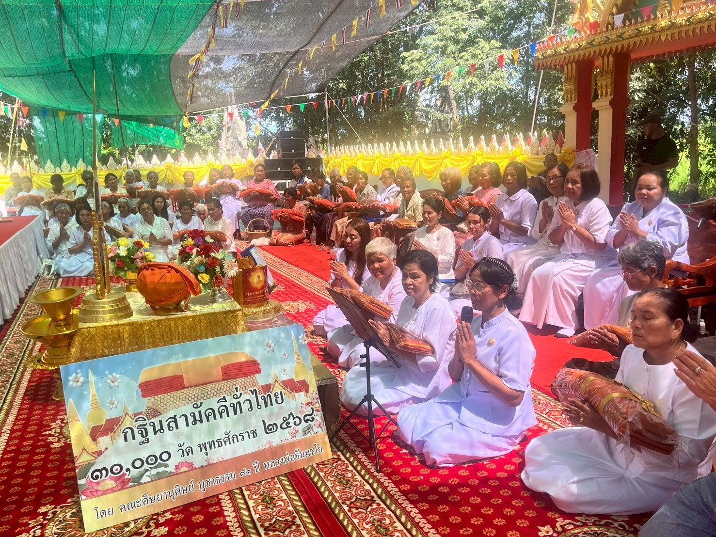 ภาพกล่าวคำถวายกฐินที่พักสงฆ์ประทีปแสงธรรม