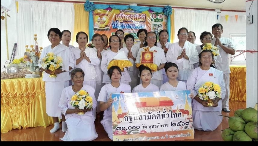 ภาพหมู่ถือพานถวายปัจจัยวัดคลองยาง