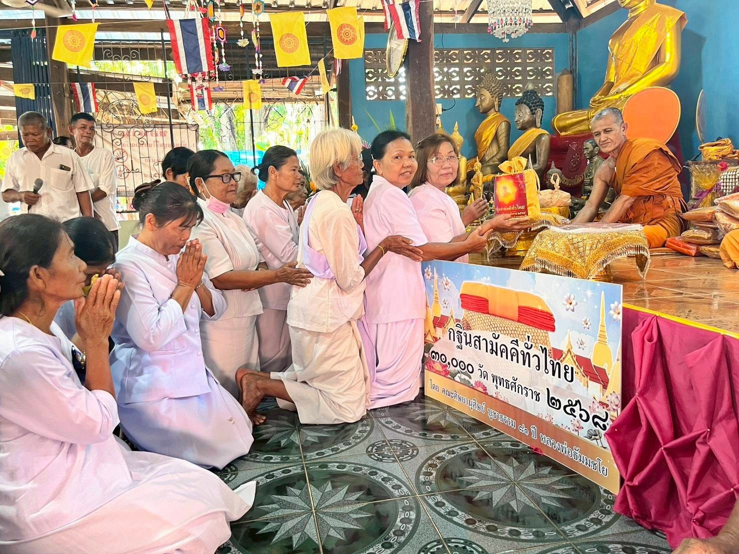 ภาพการถวายปัจจัยวัดยอดอุดม