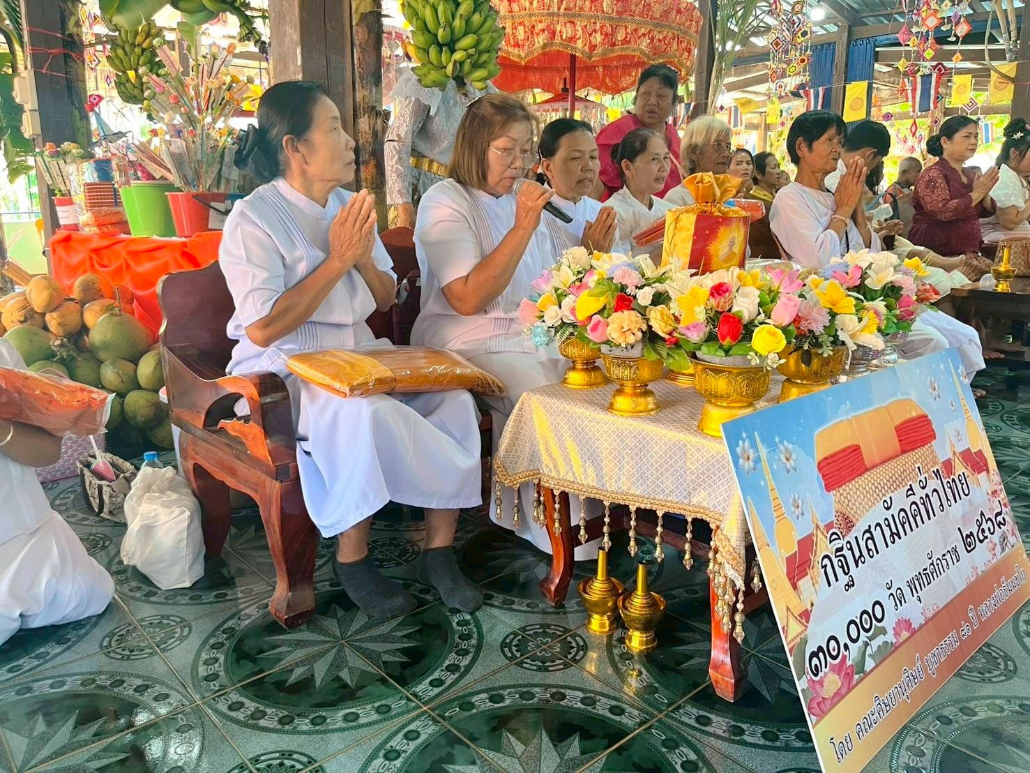 ภาพกล่าวคำถวายกฐินวัดยอดอุดม