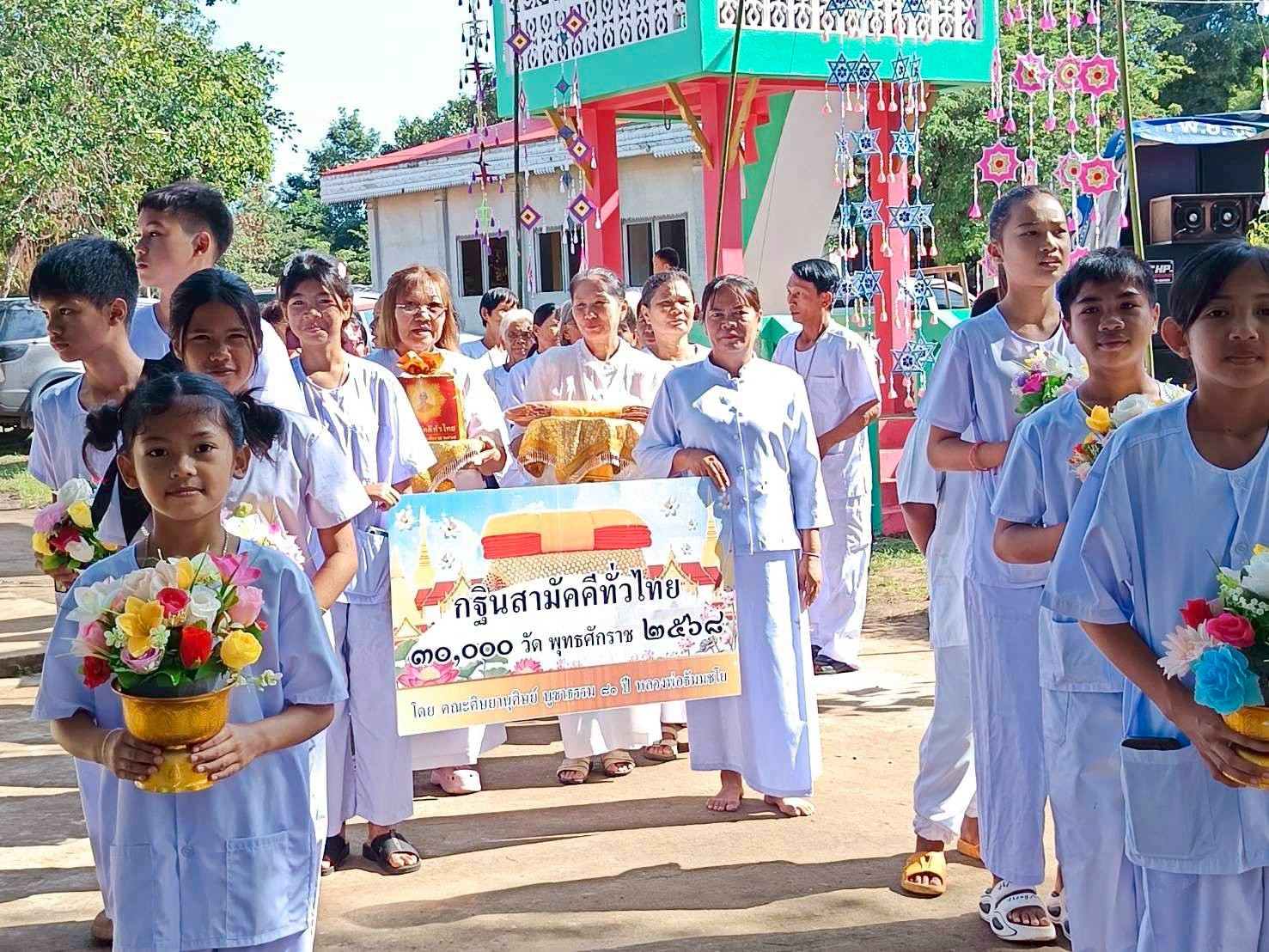 ภาพร่วมขบวนกฐินวัดยอดอุดม