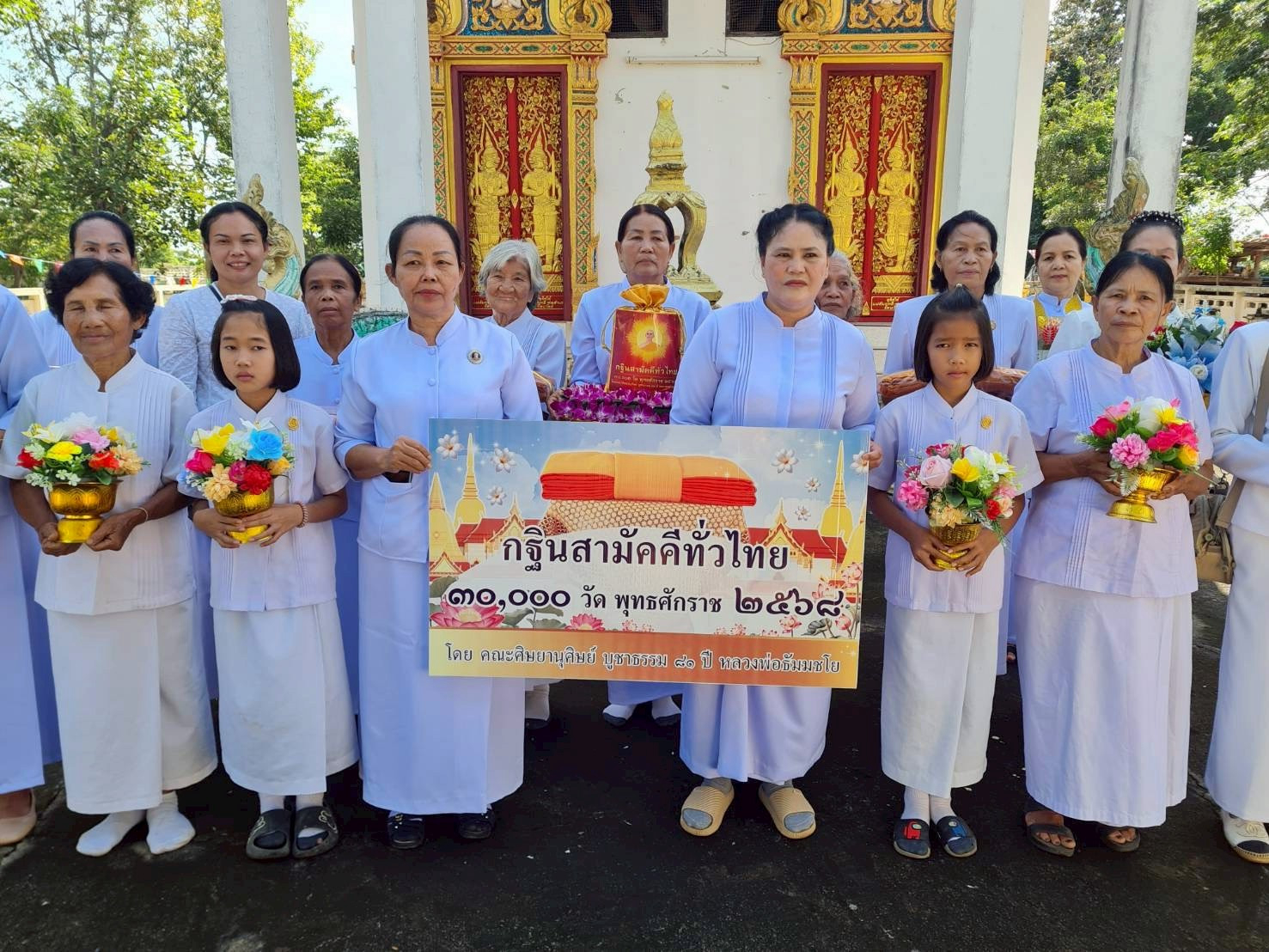 ภาพหมู่ถือพานถวายปัจจัยวัดหนองเสม็ด