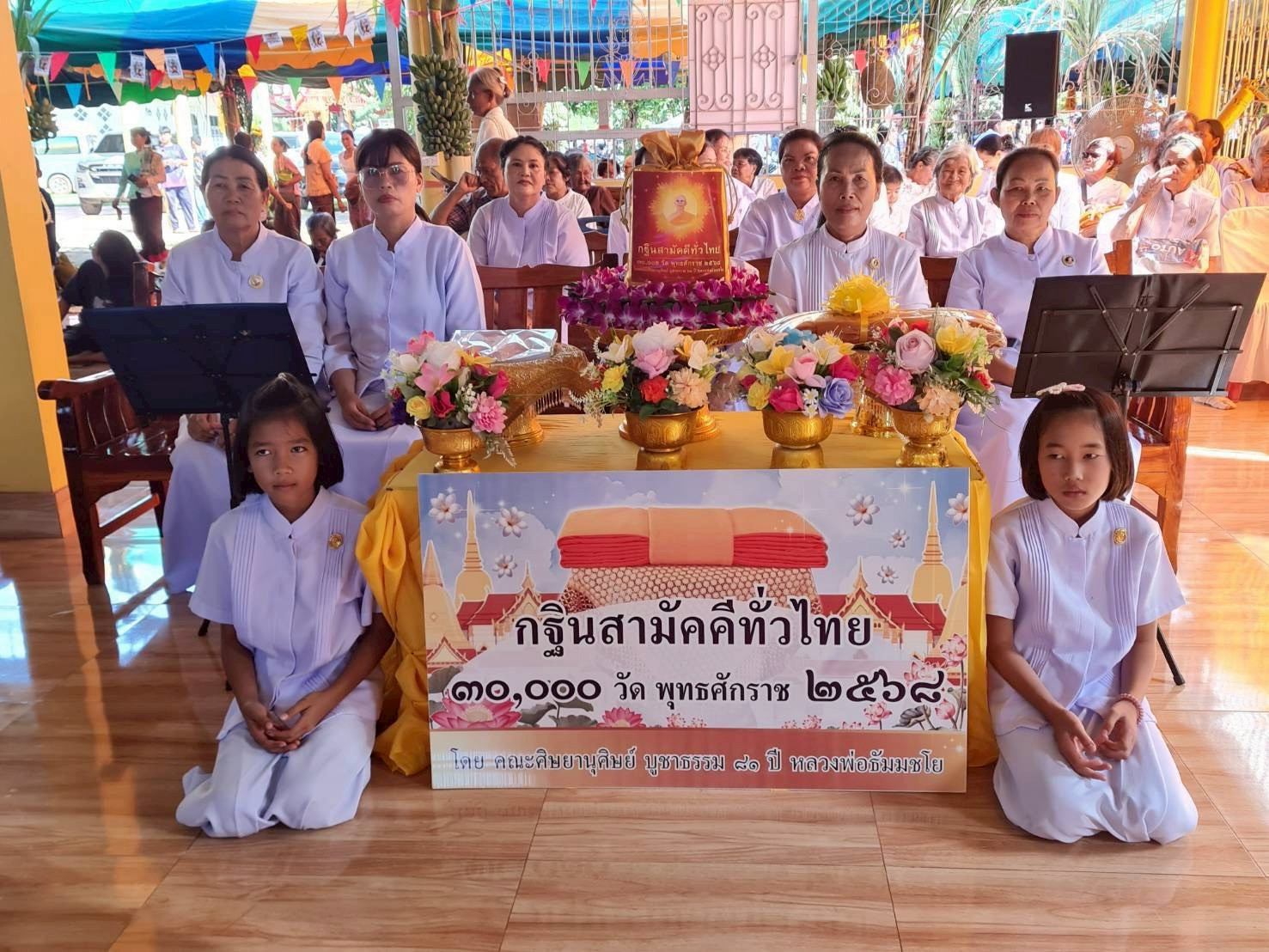 ภาพร่วมพิธีกรรมวัดหนองเสม็ด