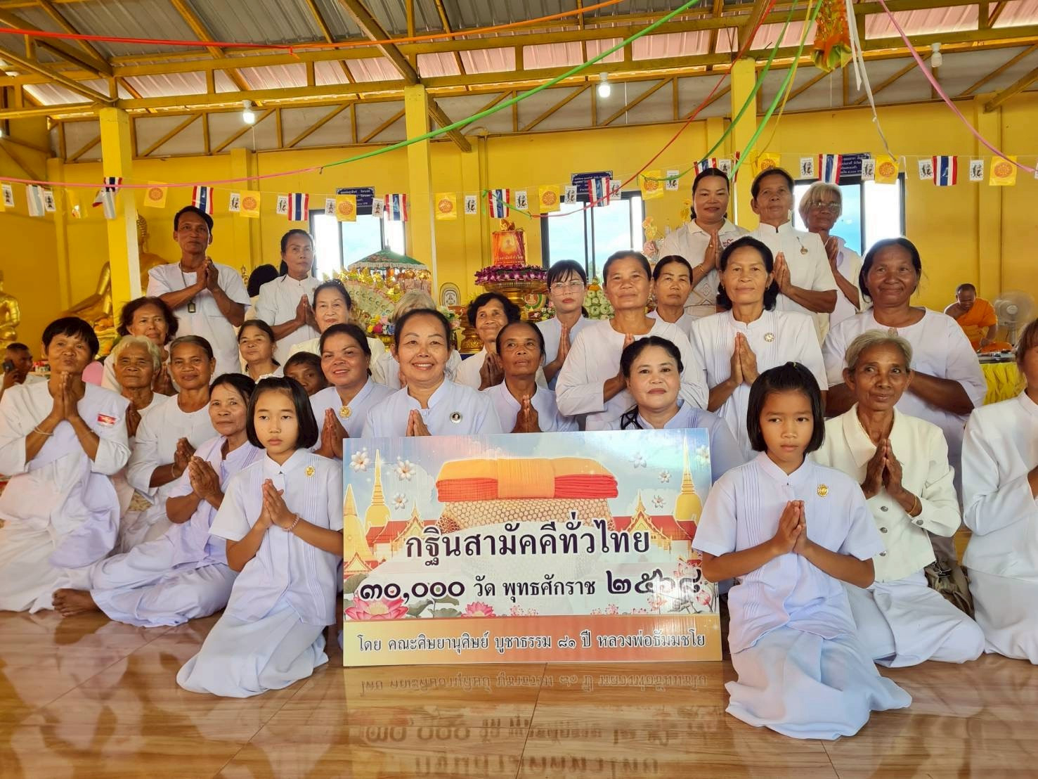 ภาพร่วมพิธีกรรมวัดหนองเสม็ด