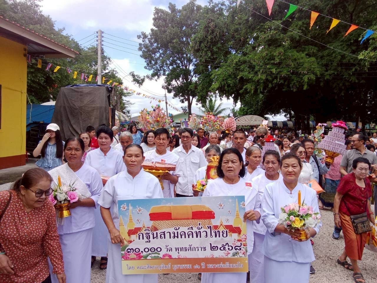 ภาพร่วมขบวนกฐินวัดไทยสมานสามัคคี