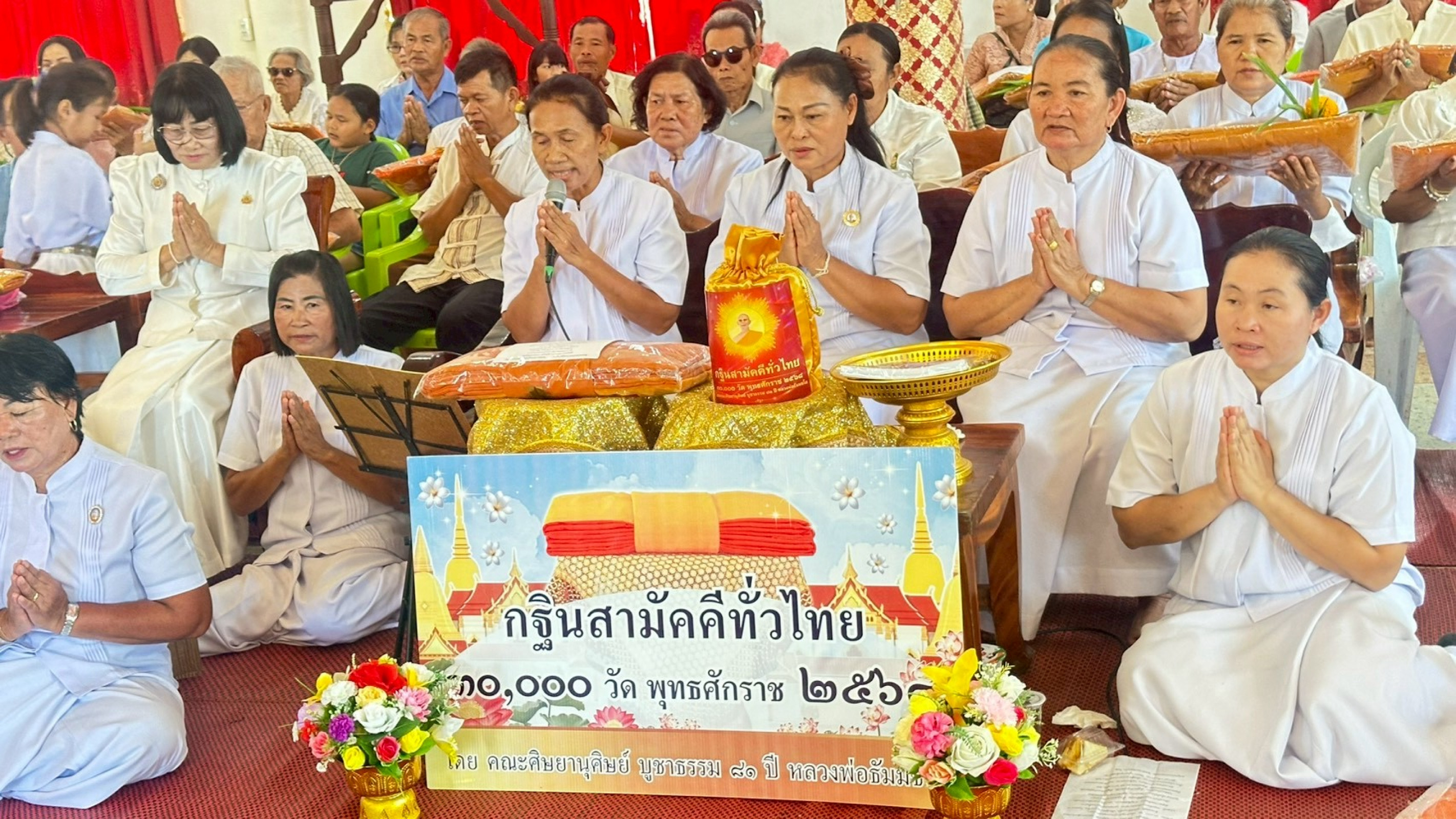 ภาพกล่าวคำถวายกฐินวัดสามัคคีสันติธรรม