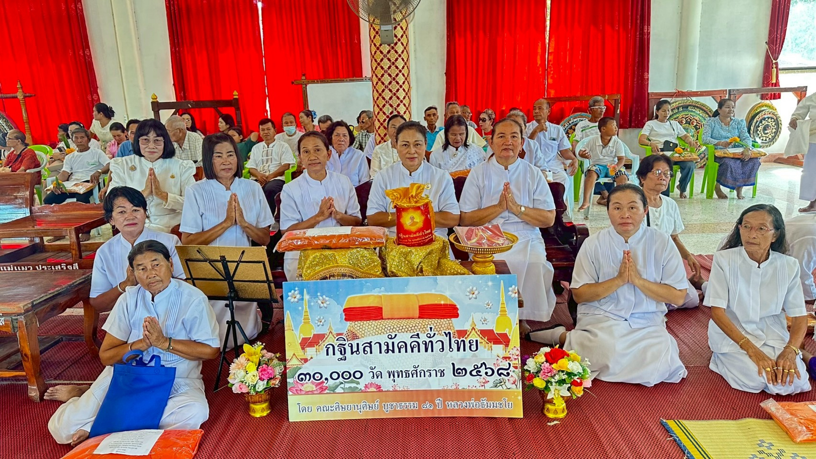 ภาพหมู่ถือพานถวายปัจจัยวัดสามัคคีสันติธรรม