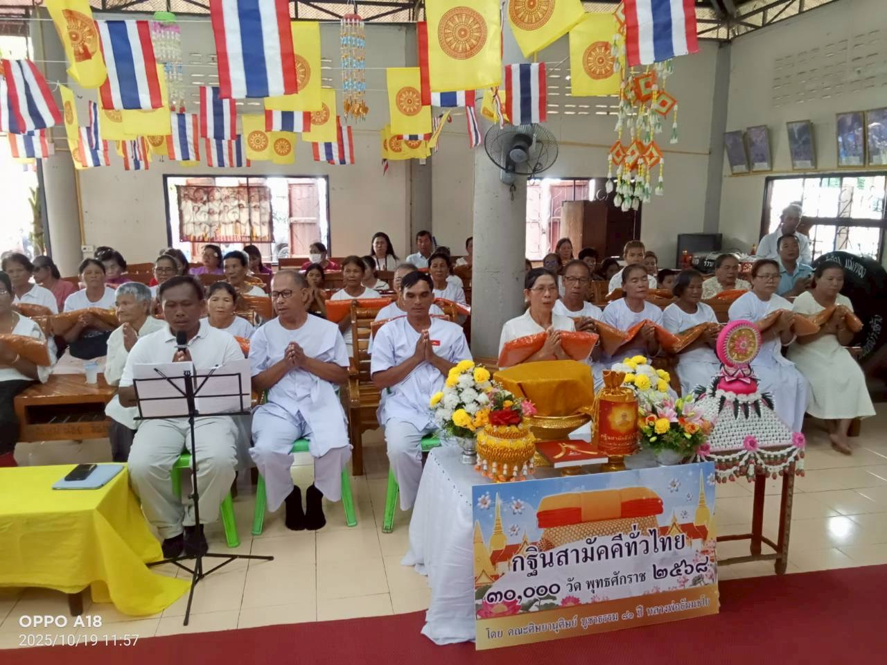 ภาพกล่าวคำถวายกฐินวัดโนนสง่า