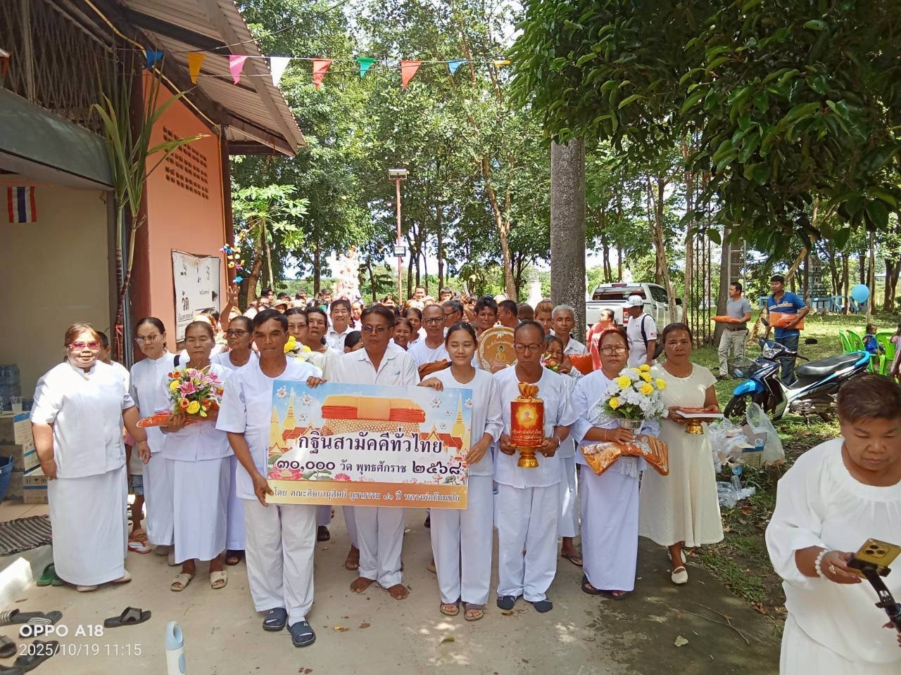 ภาพร่วมขบวนกฐินวัดโนนสง่า