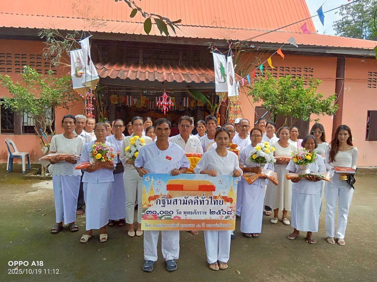 ภาพหมู่ถือพานถวายปัจจัยวัดโนนสง่า