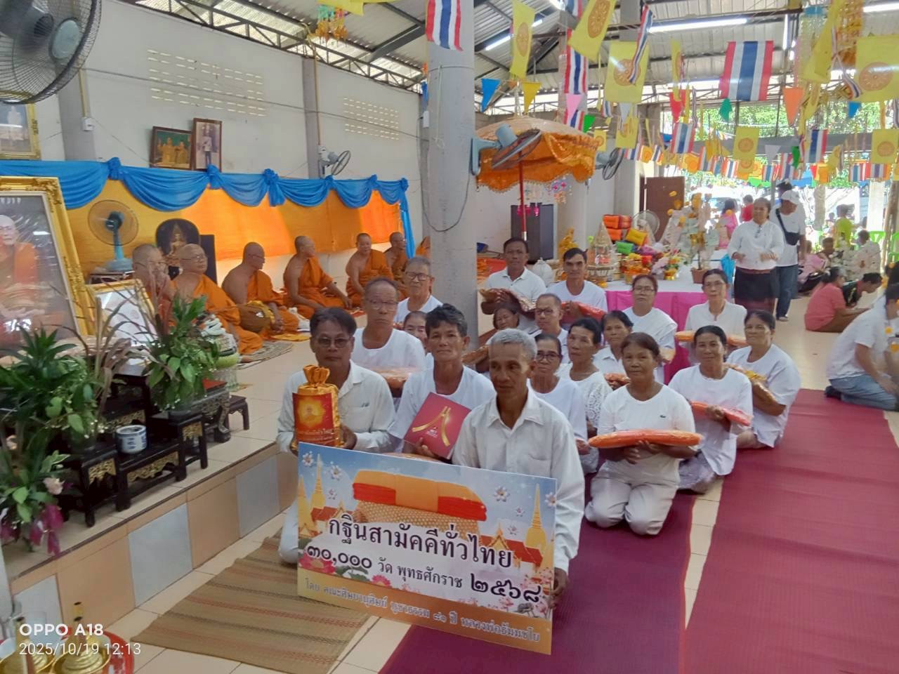 ภาพร่วมพิธีกรรมวัดโนนสง่า