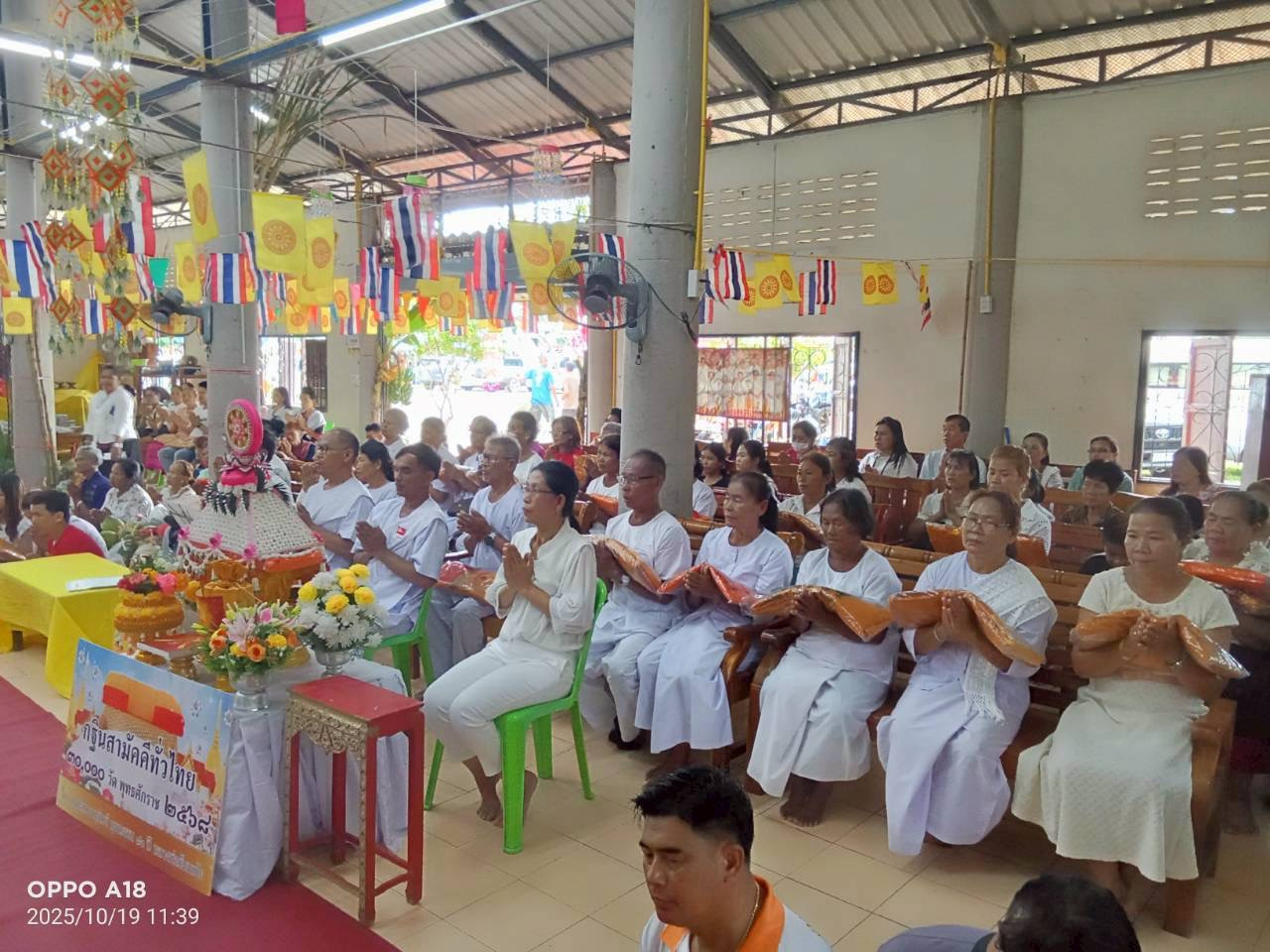 ภาพร่วมพิธีกรรมวัดโนนสง่า