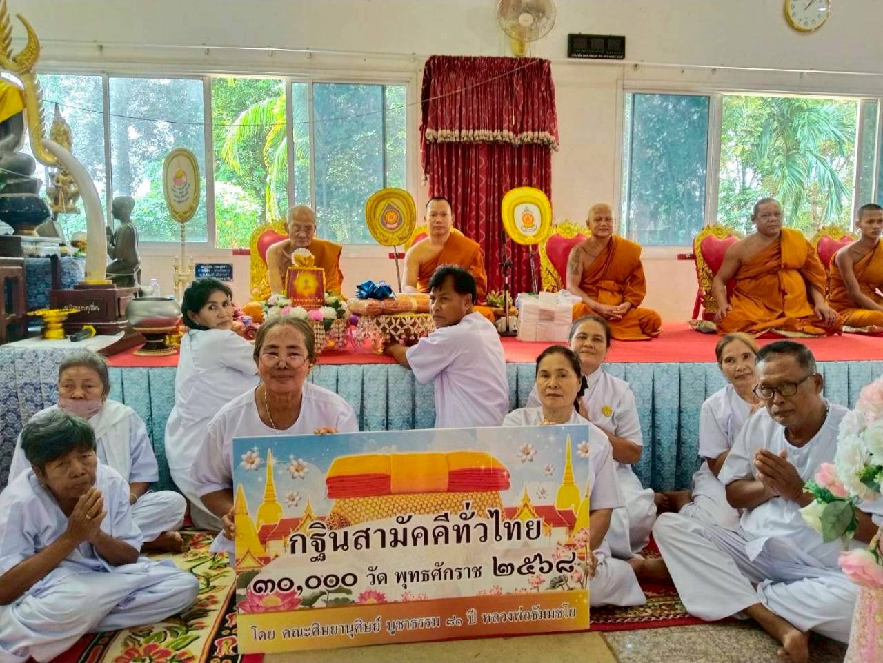 ภาพการถวายปัจจัยวัดเขาตาง็อก