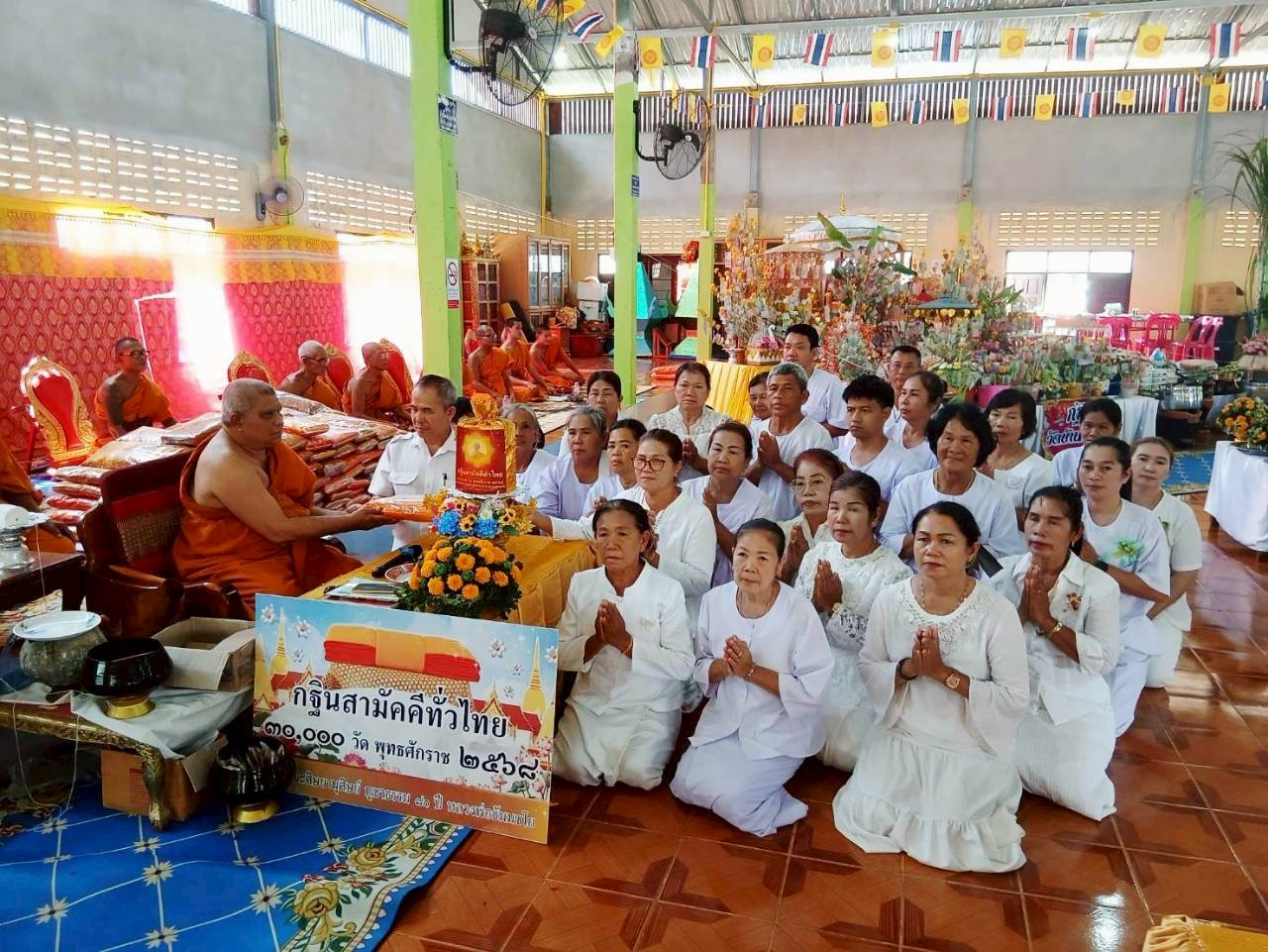 ภาพการถวายปัจจัยวัดบ้านเขาดิน