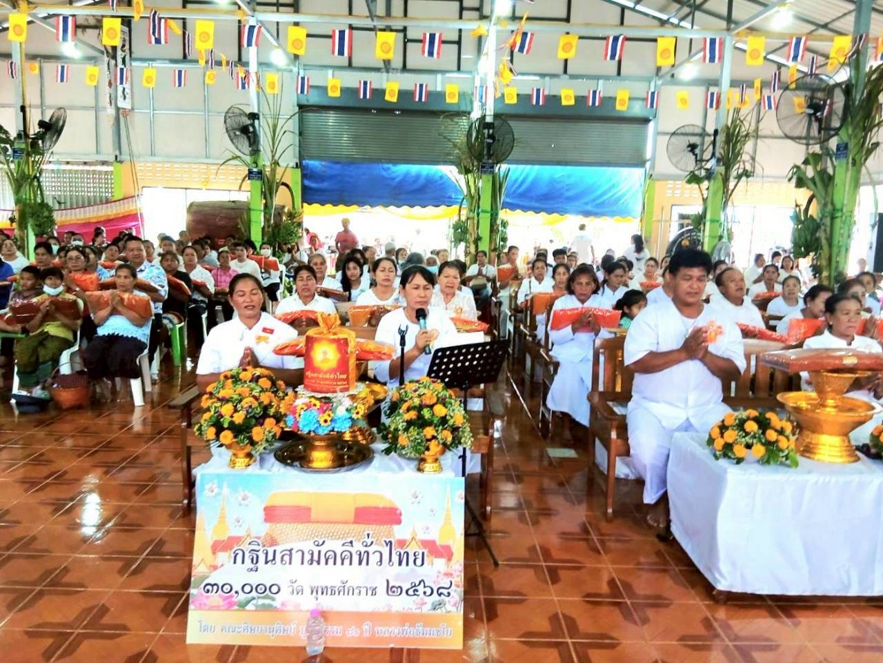 ภาพกล่าวคำถวายกฐินวัดบ้านเขาดิน