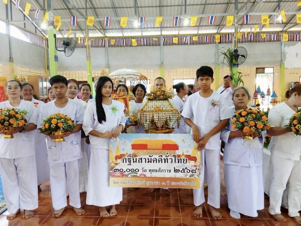 ภาพหมู่ถือพานถวายปัจจัยวัดบ้านเขาดิน