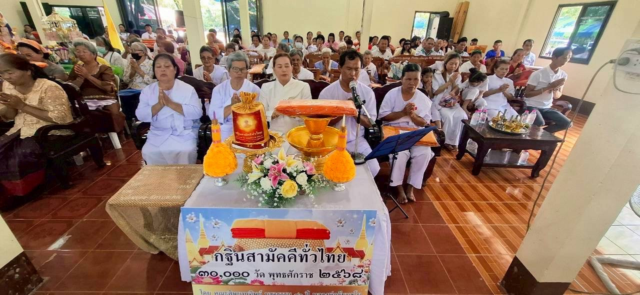 ภาพร่วมพิธีกรรมสำนักสงฆ์ไกลนคร