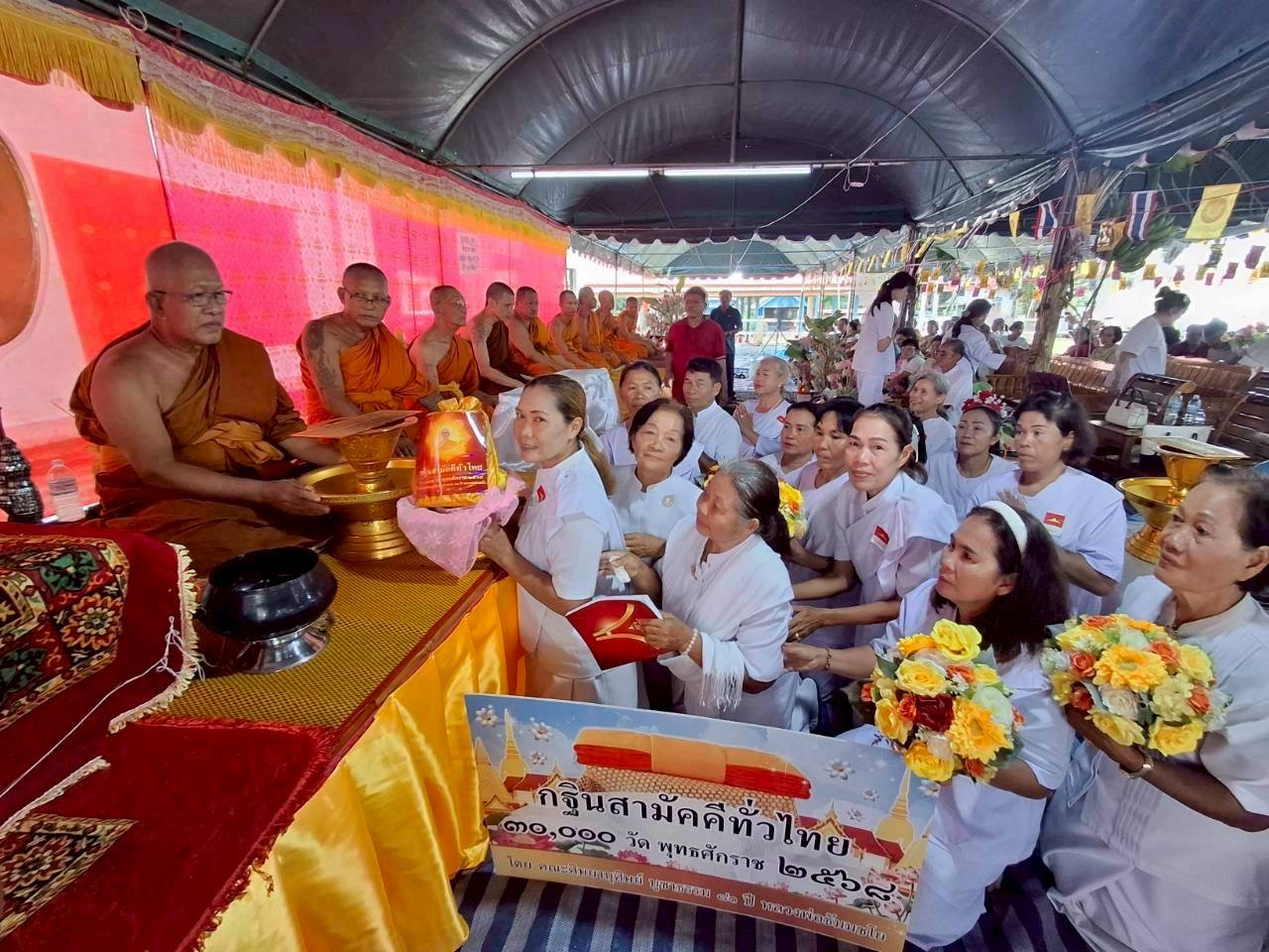 ภาพการถวายปัจจัยวัดวังวนวนาราม