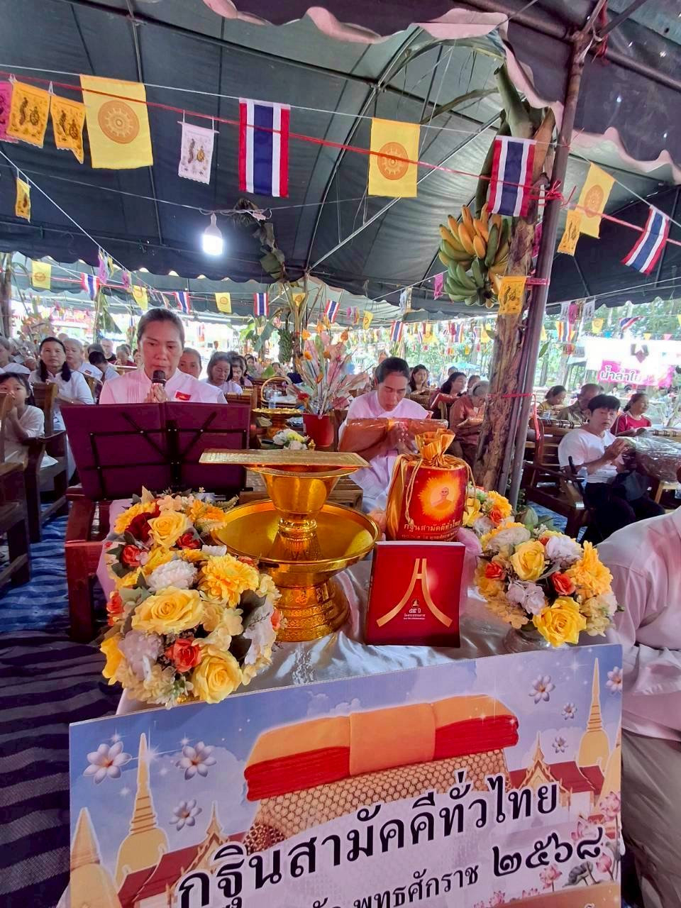 ภาพกล่าวคำถวายกฐินวัดวังวนวนาราม