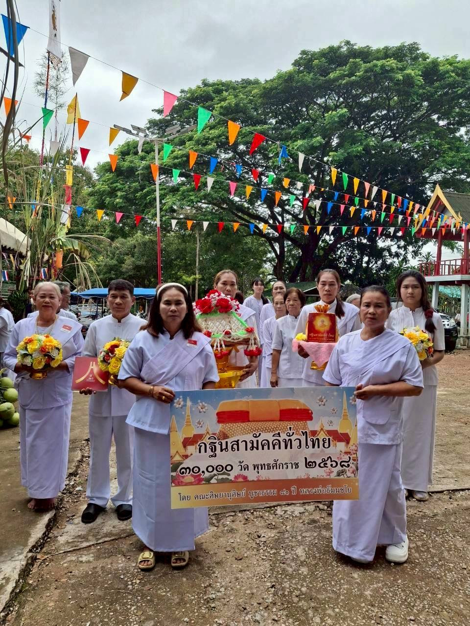 ภาพร่วมขบวนกฐินวัดวังวนวนาราม