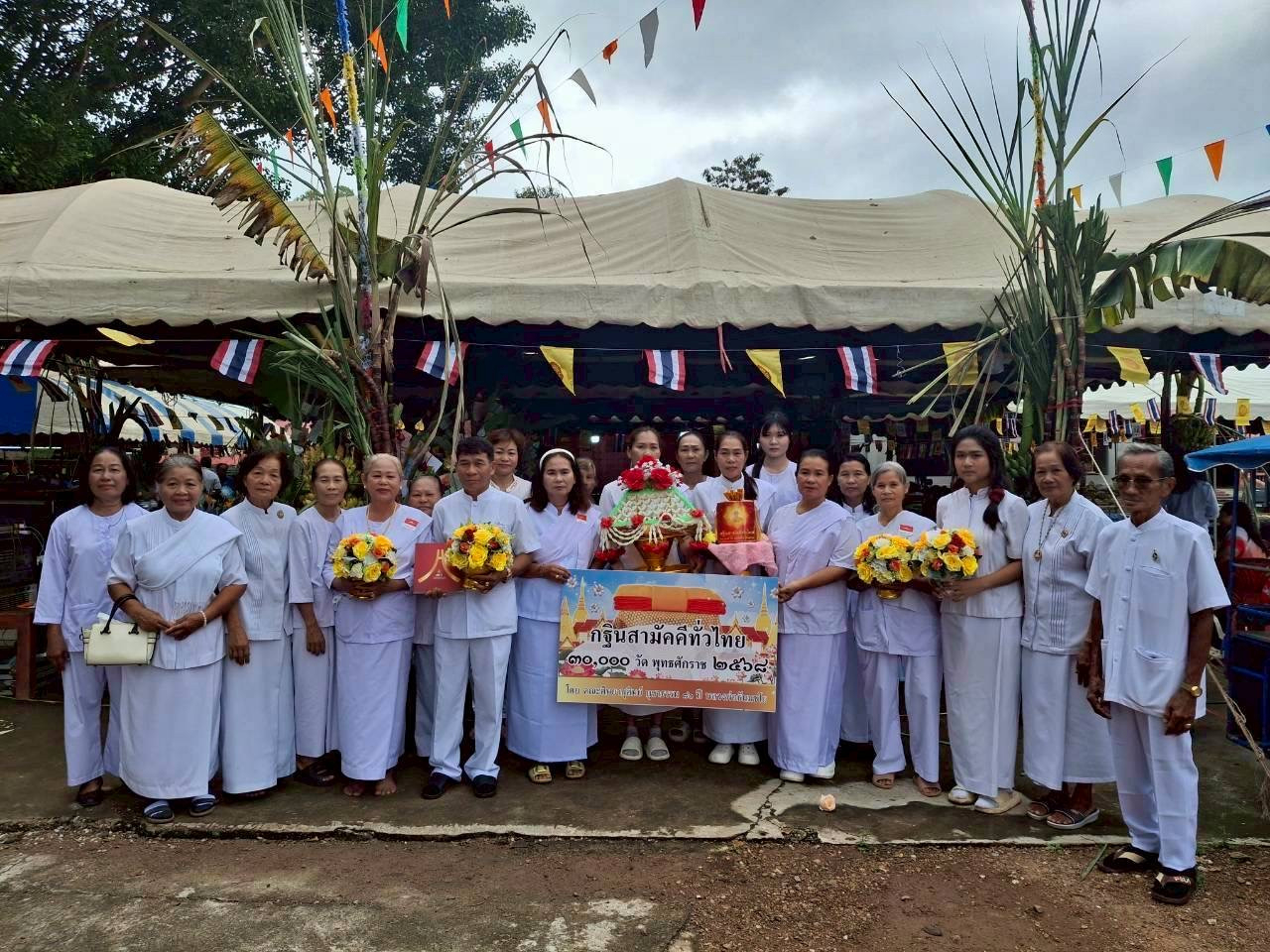 ภาพหมู่ถือพานถวายปัจจัยวัดวังวนวนาราม