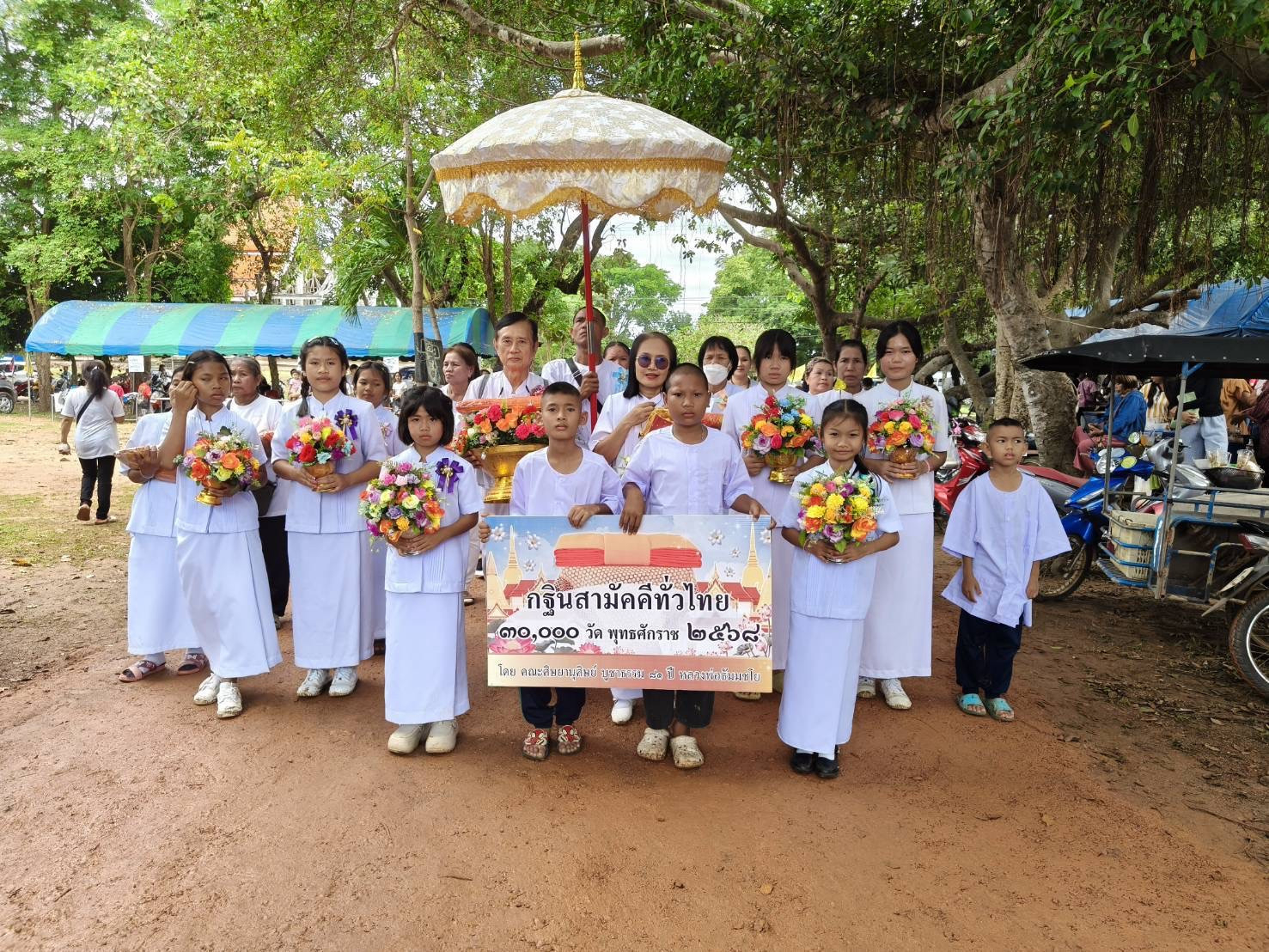 ภาพร่วมขบวนกฐินวัดกุดหิน