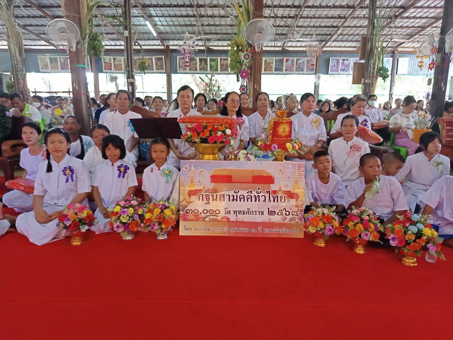 ภาพร่วมพิธีกรรมวัดกุดหิน