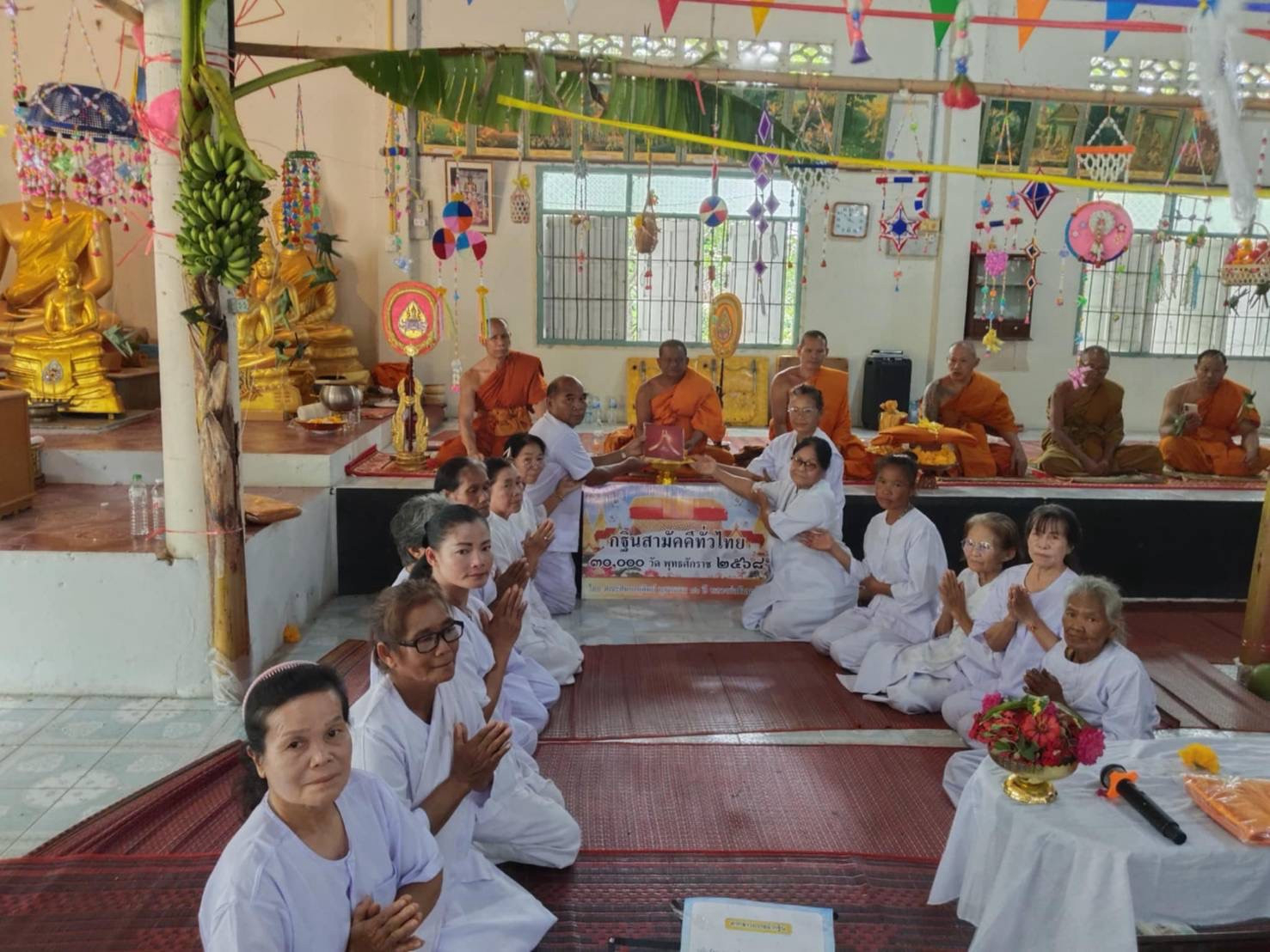 ภาพการถวายปัจจัยสำนักสงฆ์ไตรรงค์พนาวาส