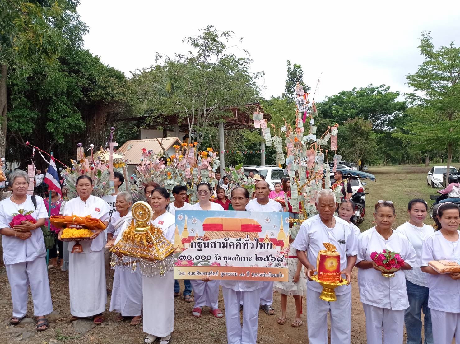 ภาพร่วมขบวนกฐินสำนักสงฆ์ไตรรงค์พนาวาส