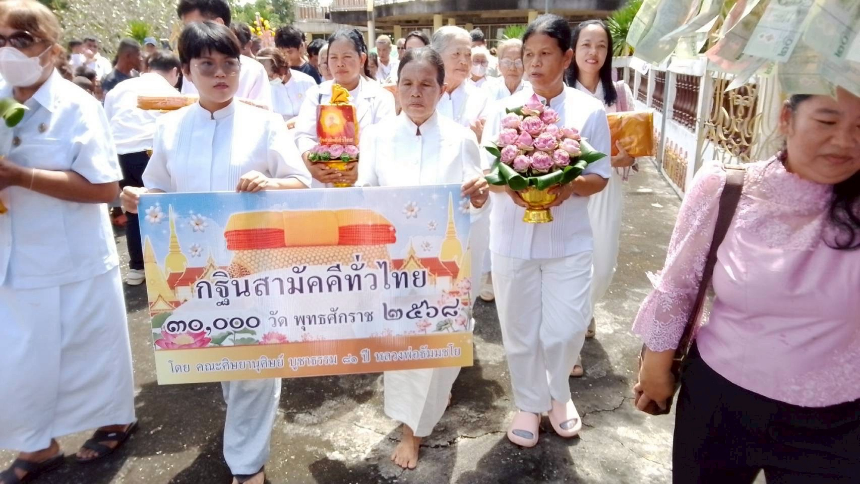 ภาพร่วมขบวนกฐินวัดวังสมบูรณ์