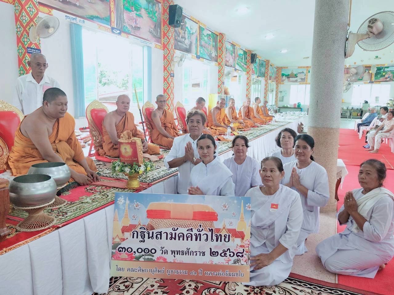 ภาพการถวายปัจจัยวัดไพรจิตรสามัคคีธรรม