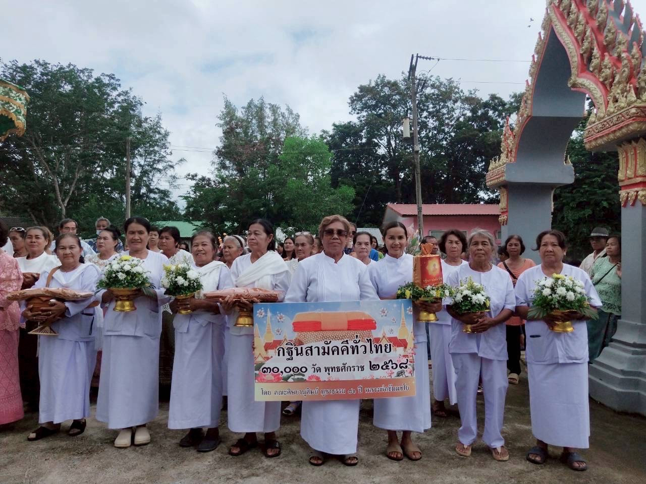 ภาพร่วมขบวนกฐินวัดไพรจิตรสามัคคีธรรม
