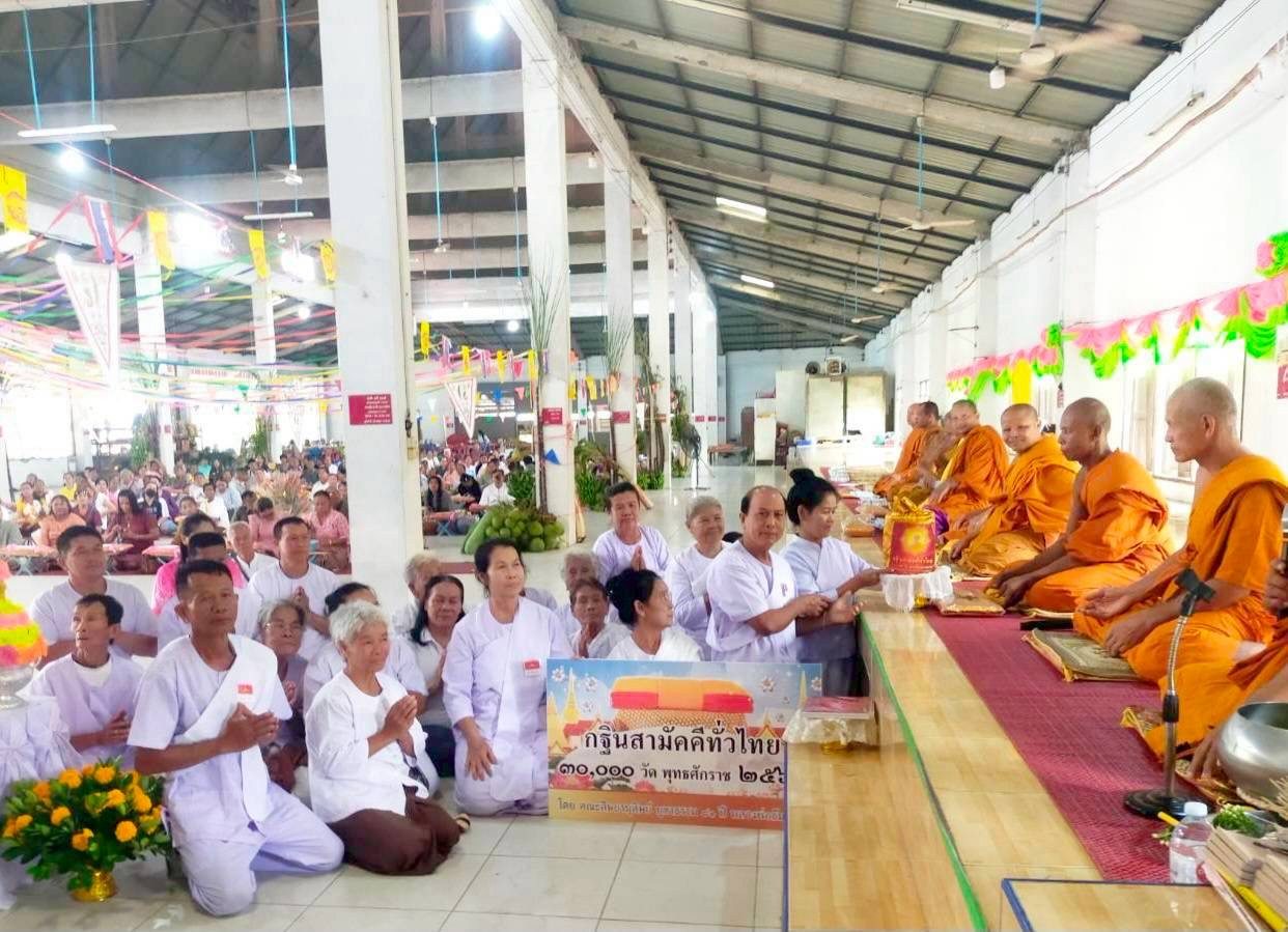 ภาพการถวายปัจจัยวัดวังสุวรรณ