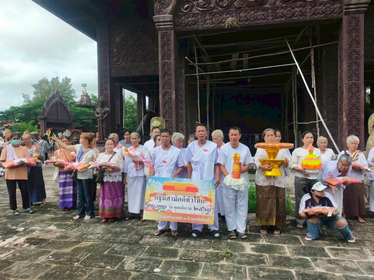 ภาพร่วมขบวนกฐินวัดวังสุวรรณ