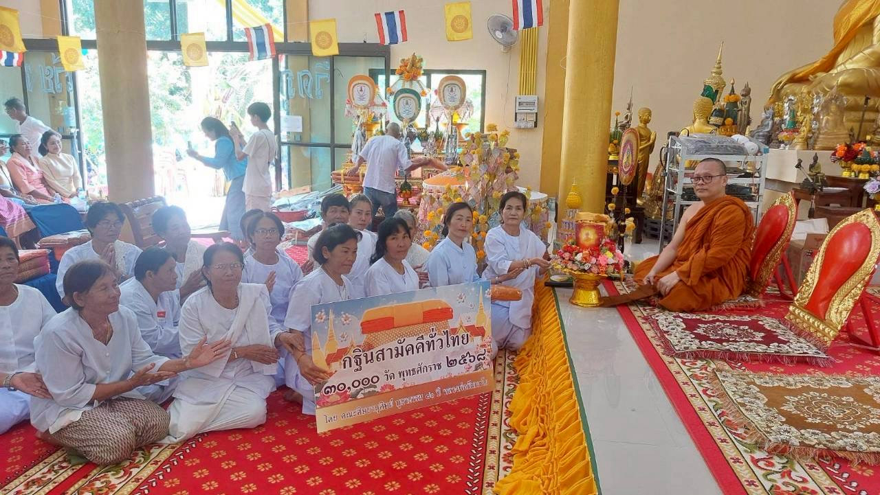 ภาพการถวายปัจจัยวัดภูเวียง