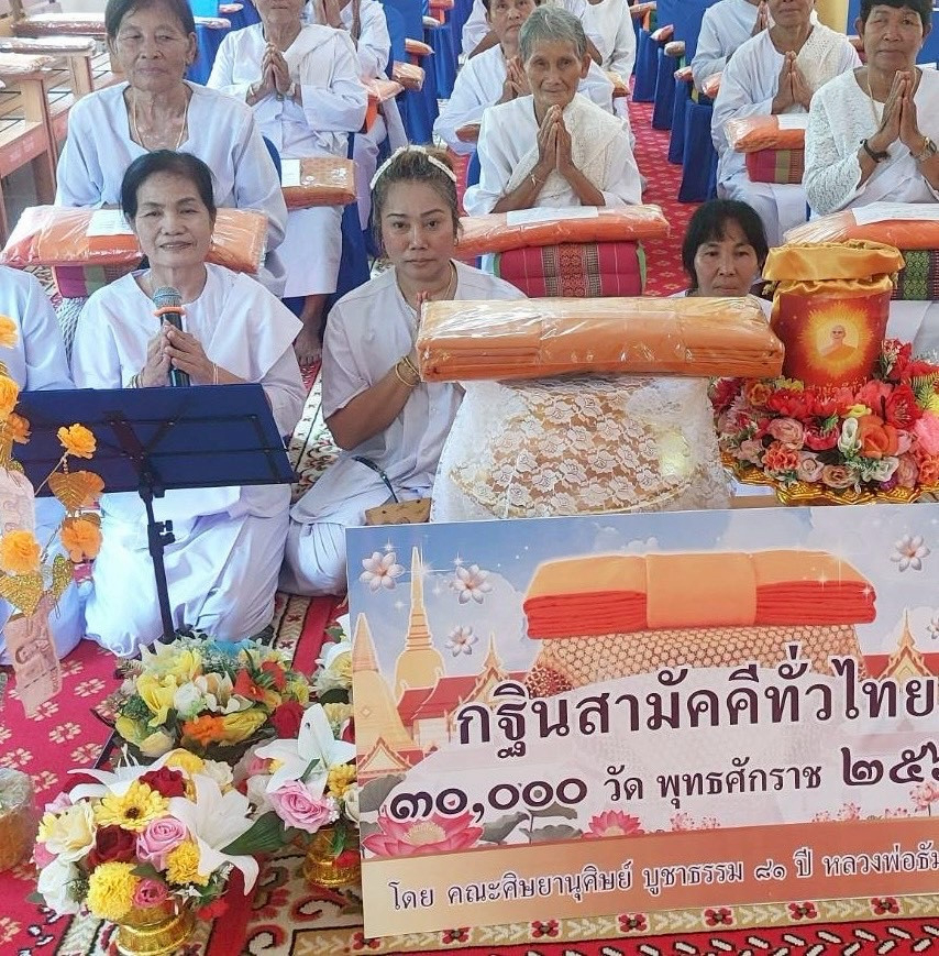 ภาพกล่าวคำถวายกฐินวัดภูเวียง