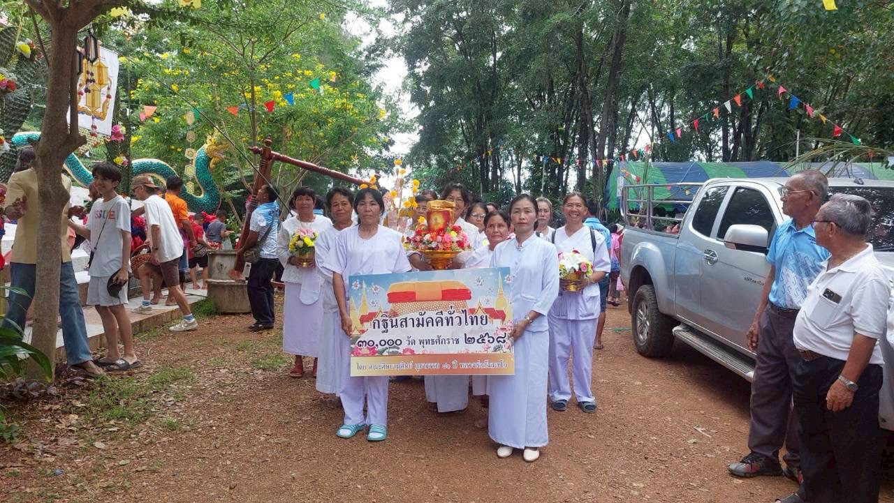 ภาพร่วมขบวนกฐินวัดภูเวียง