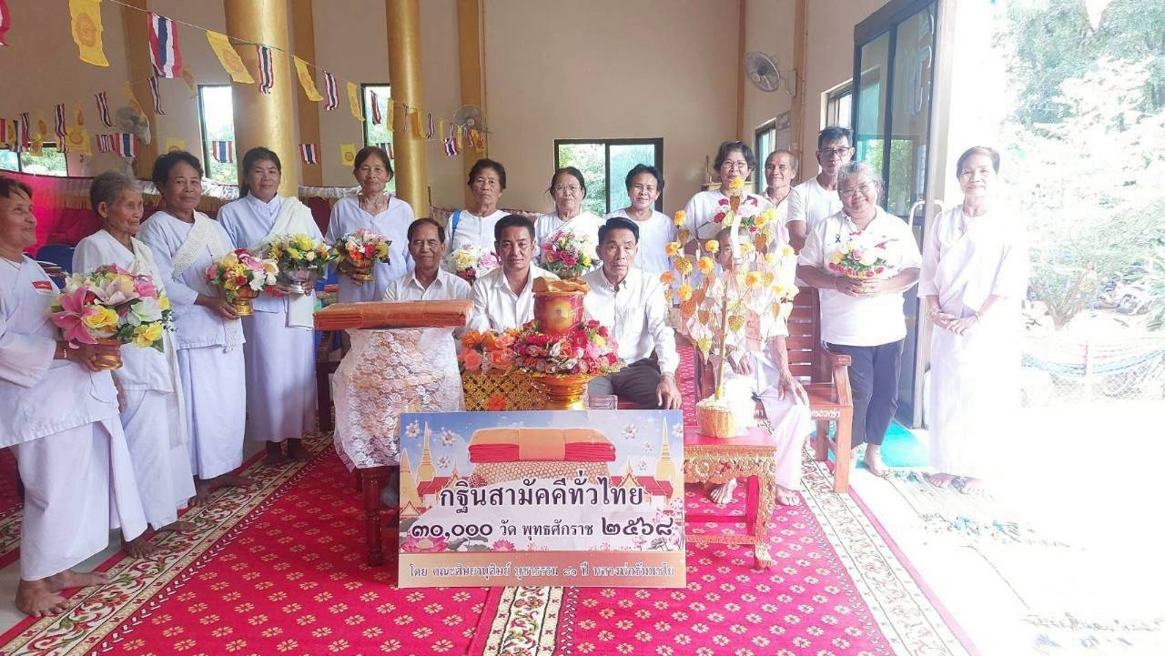 ภาพหมู่ถือพานถวายปัจจัยวัดภูเวียง