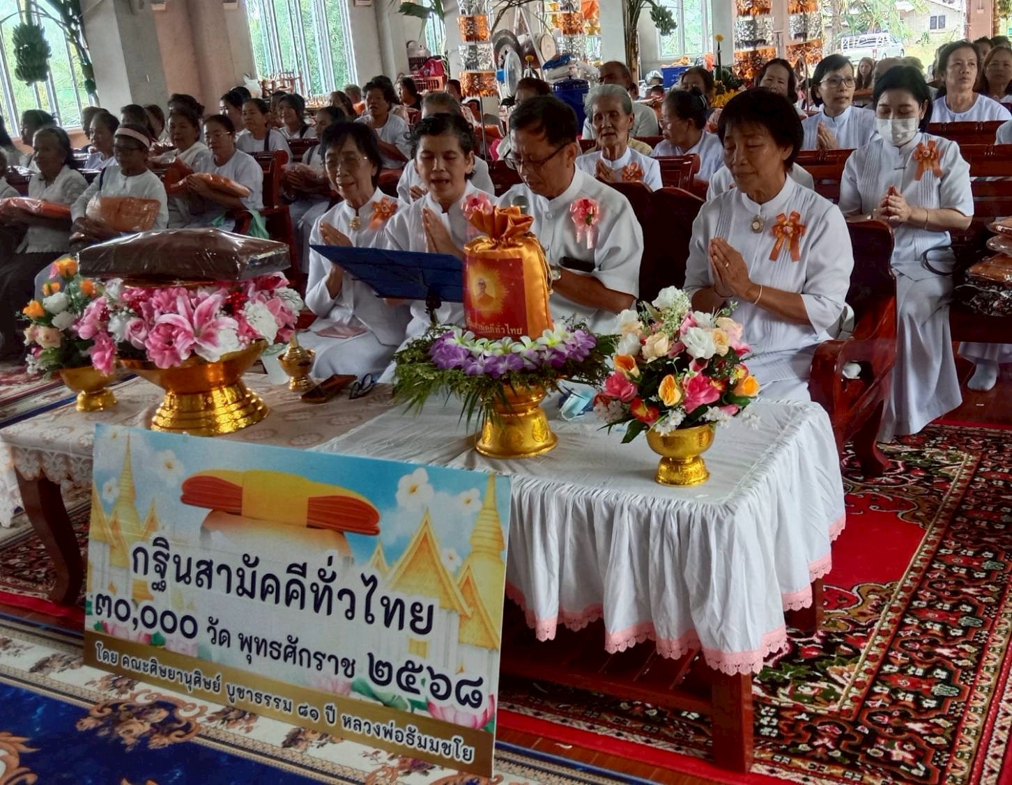 ภาพกล่าวคำถวายกฐินวัดหนองผักหนาม