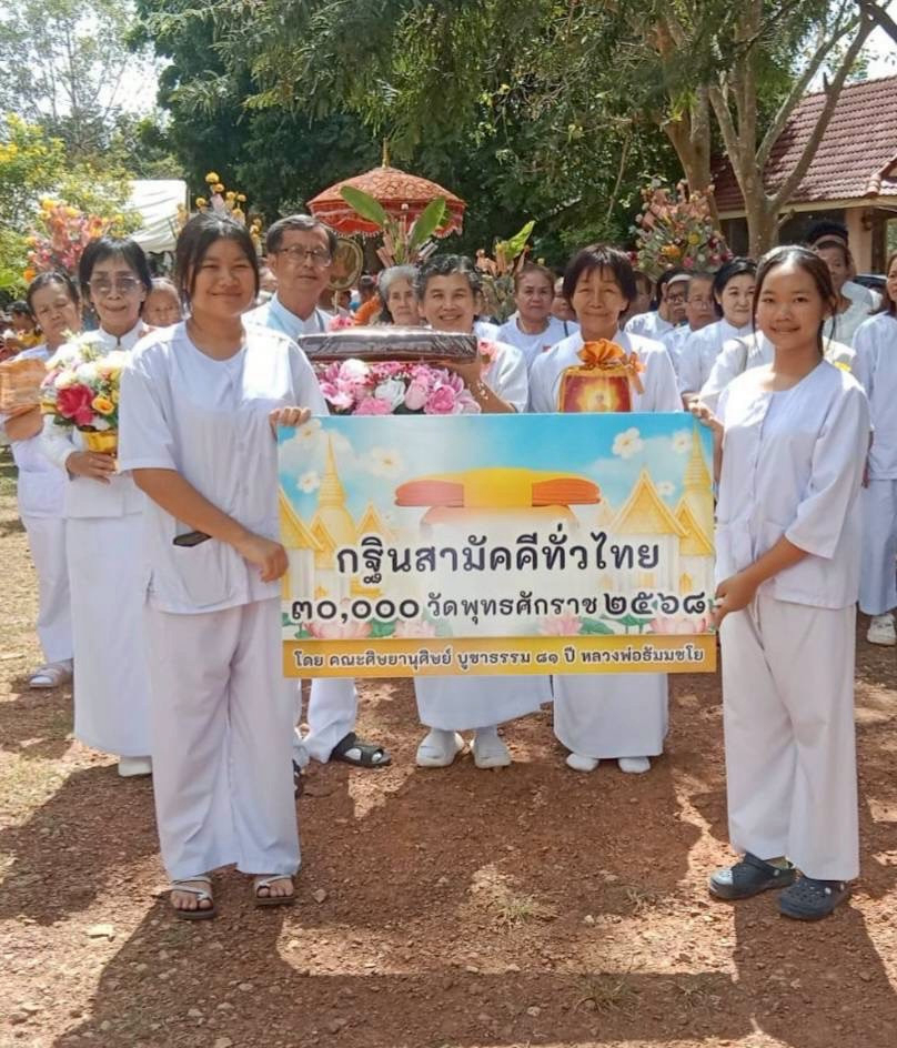 ภาพร่วมขบวนกฐินวัดหนองผักหนาม