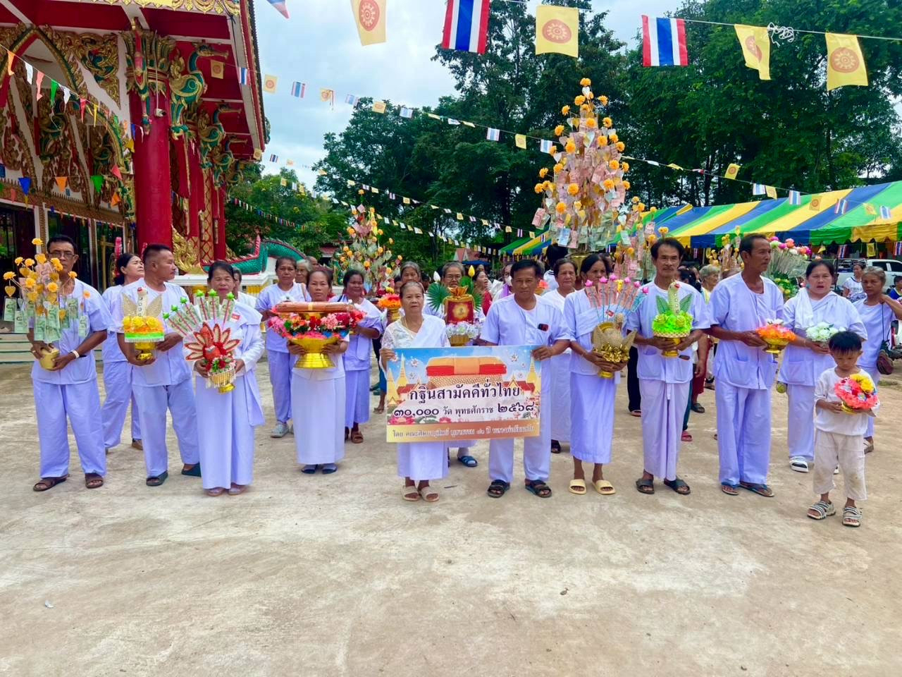 ภาพร่วมขบวนกฐินวัดแก่งสะเดา