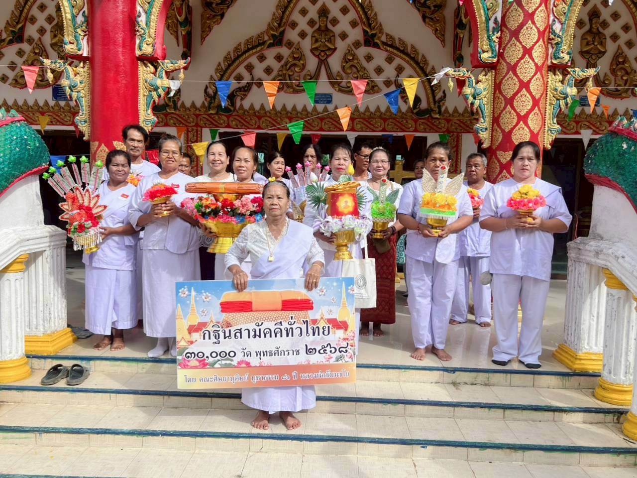 ภาพหมู่ถือพานถวายปัจจัยวัดแก่งสะเดา