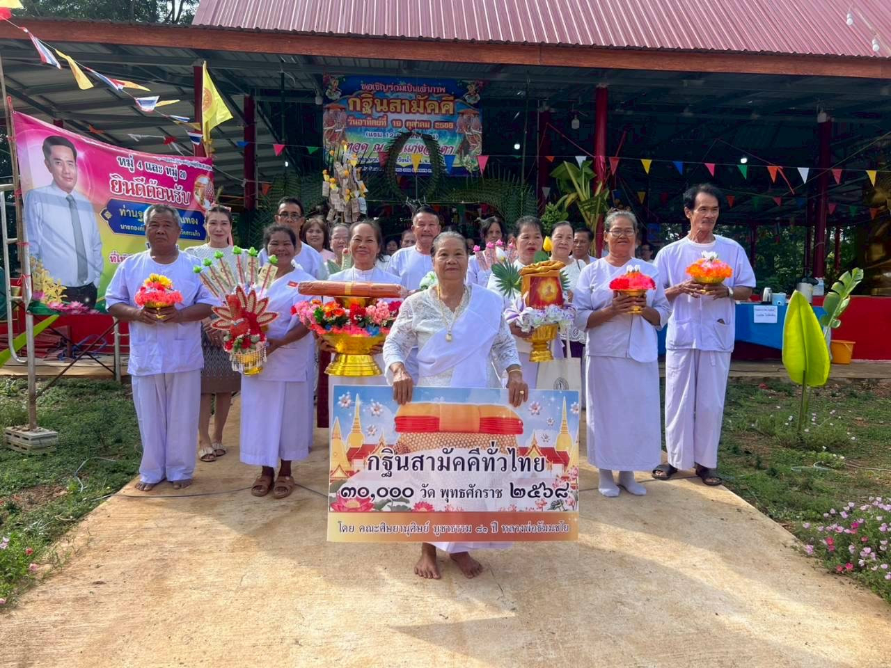 ภาพร่วมพิธีกรรมวัดแก่งสะเดา