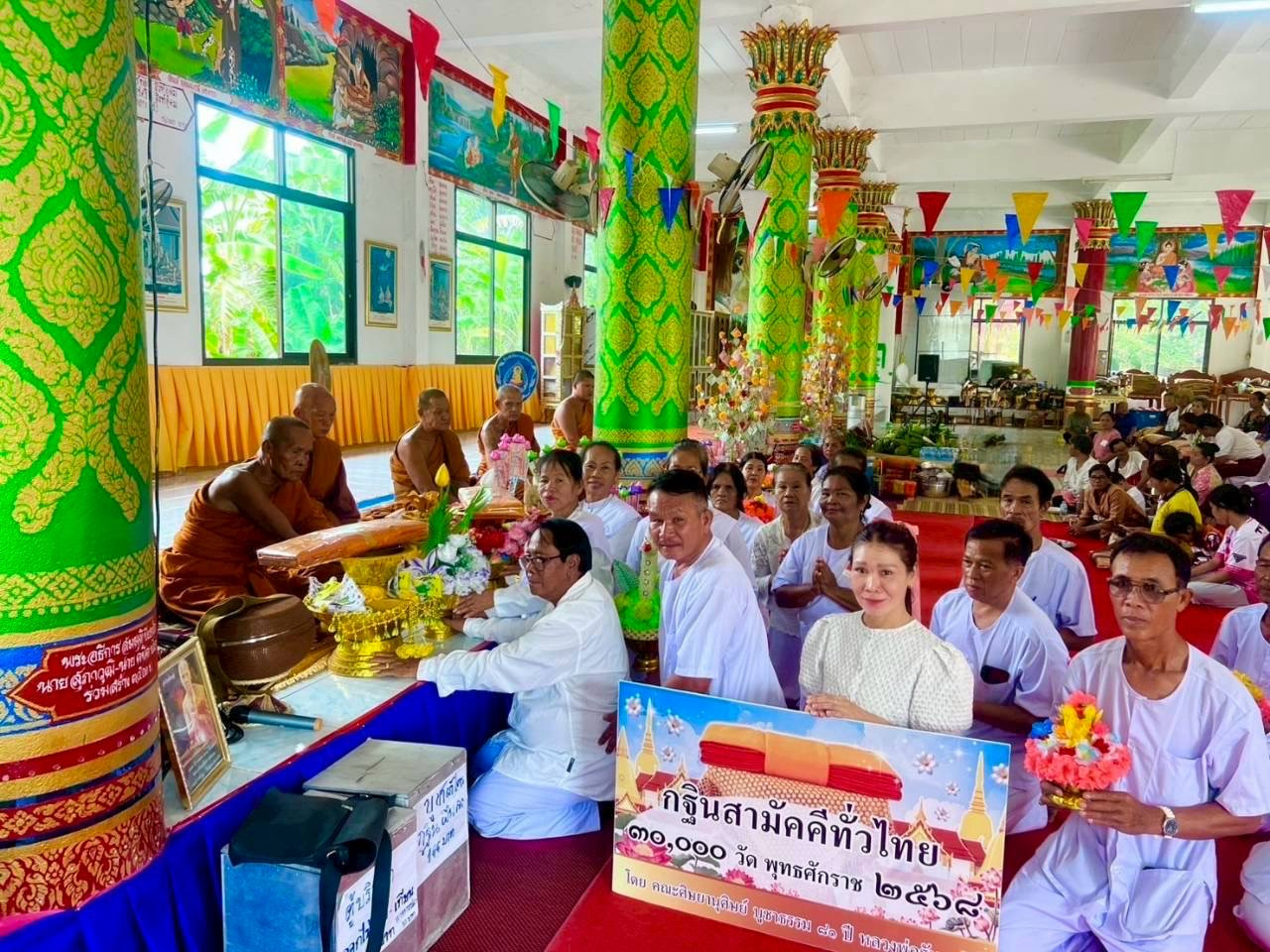 ภาพร่วมพิธีกรรมวัดแก่งสะเดา