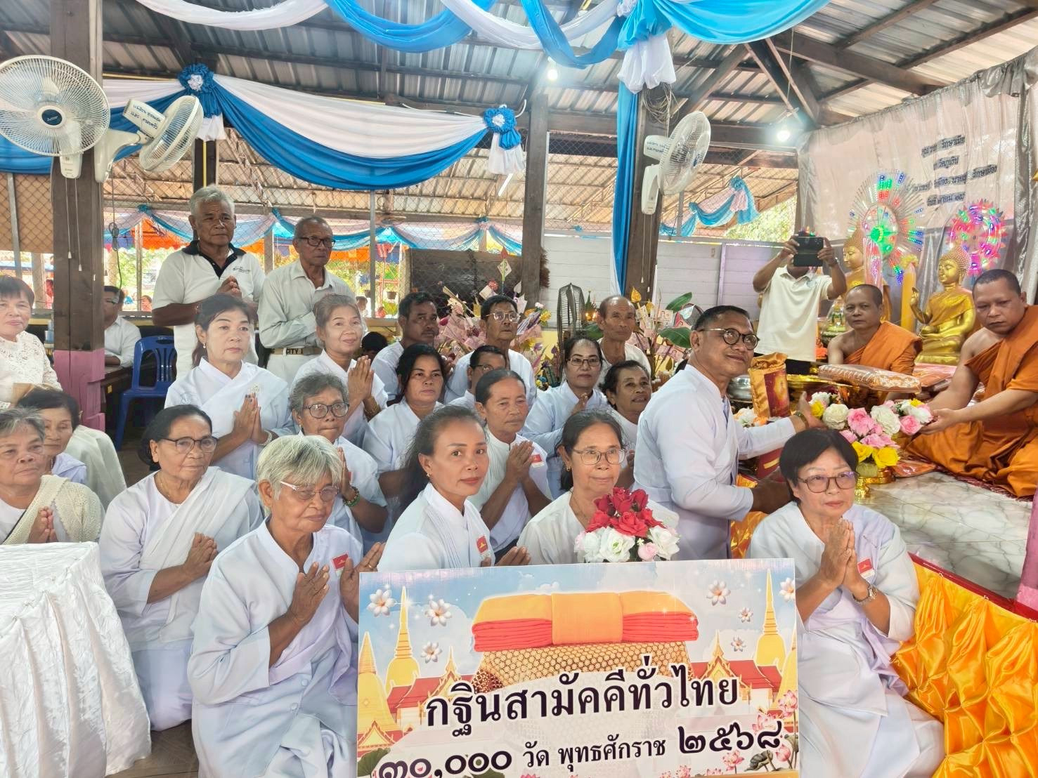 ภาพการถวายปัจจัยวัดภูเงิน