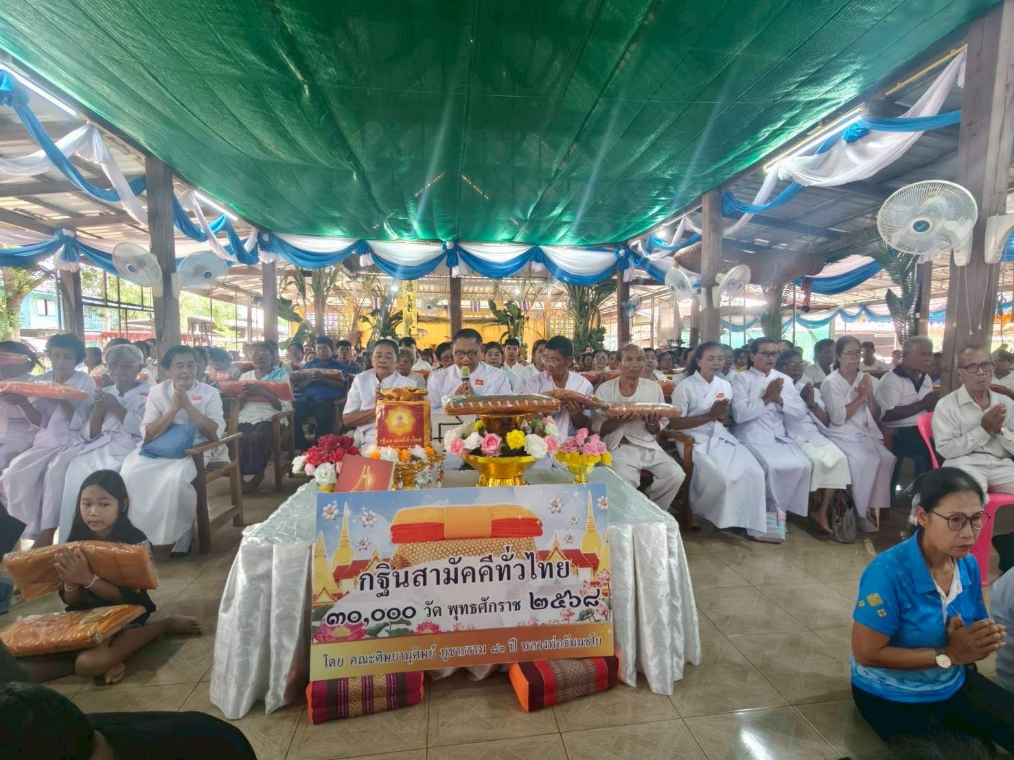 ภาพกล่าวคำถวายกฐินวัดภูเงิน