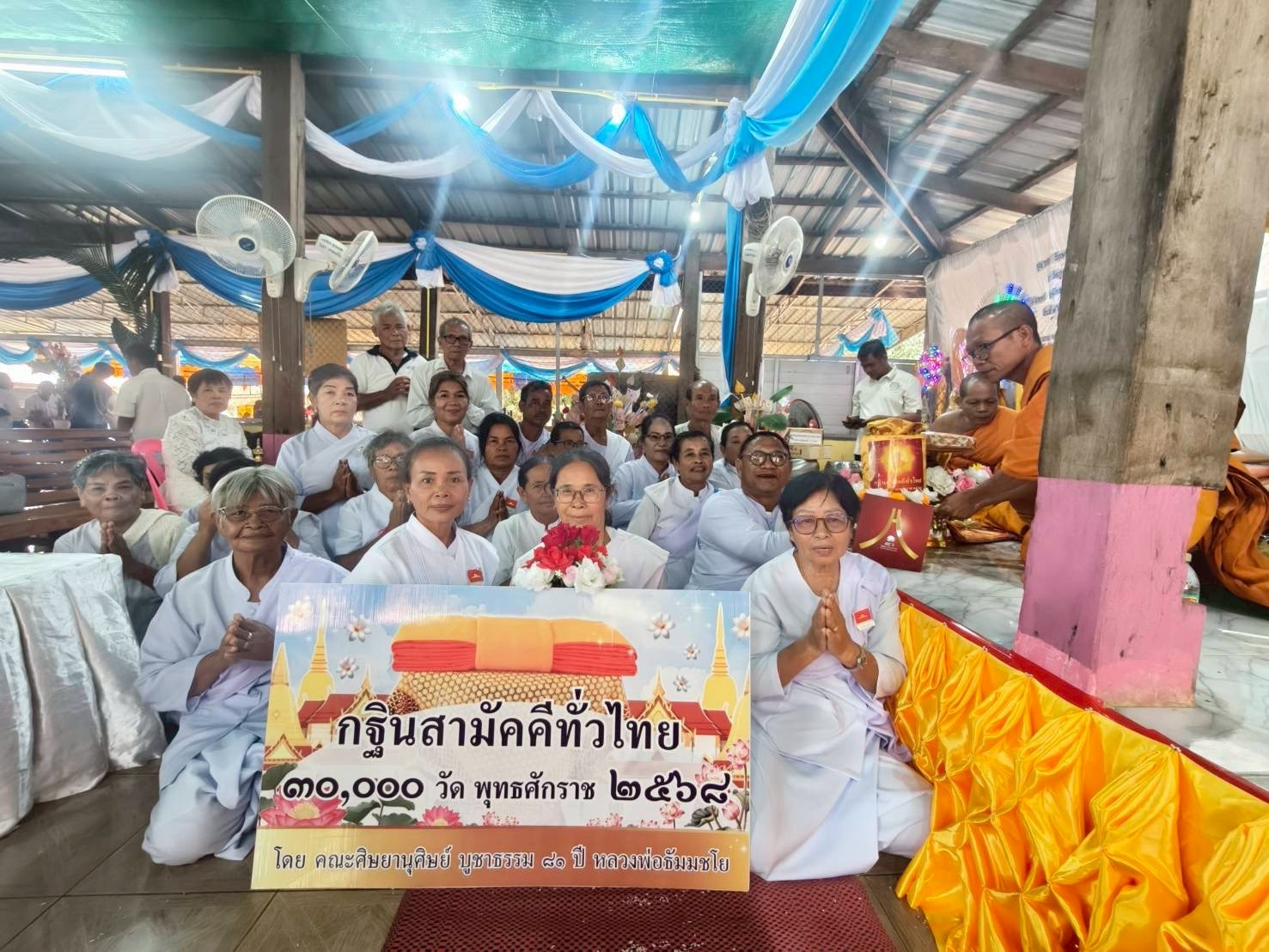 ภาพหมู่ถือพานถวายปัจจัยวัดภูเงิน