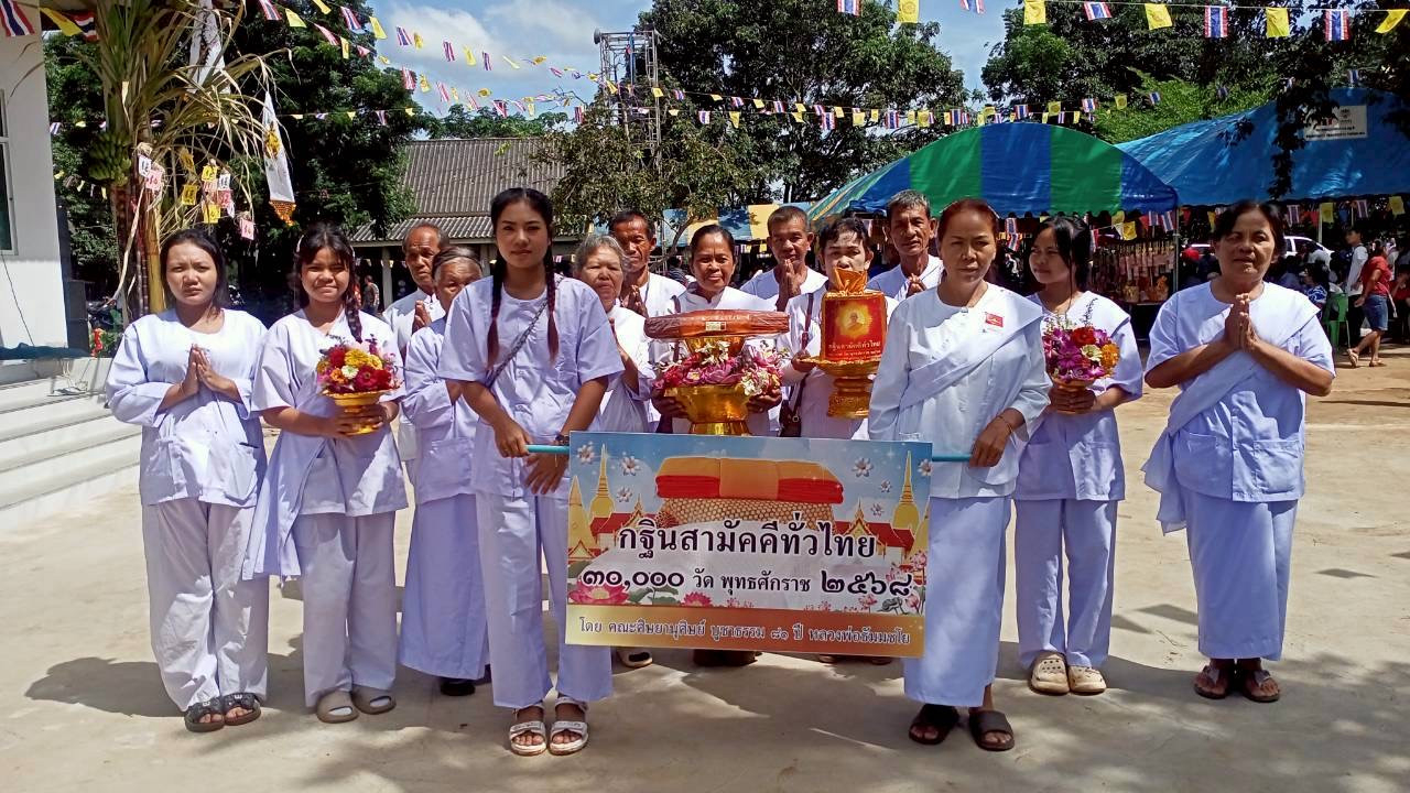 ภาพร่วมขบวนกฐินวัดพรสวรรค์