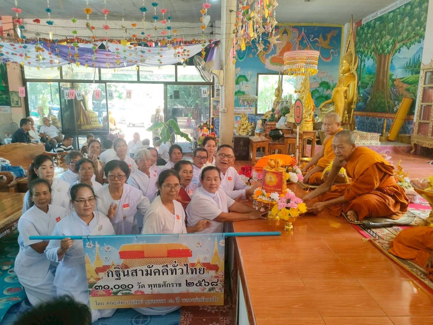 ภาพการถวายปัจจัยวัดเนินมะกอก